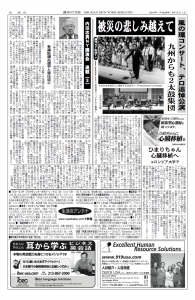 Shukan NY Seikatsu page05