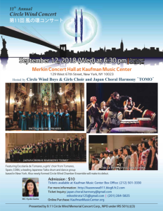 11th_annual_circle_wind_concert